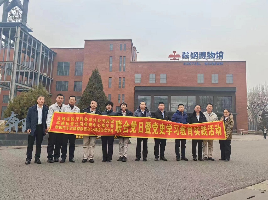 党建共建向未来 政企联合助振兴—以政企党支部联建为纽...